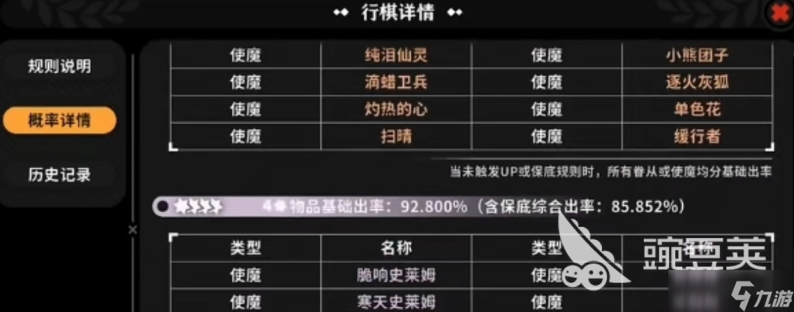 火环共鸣机制介绍 火环共鸣指的是什么