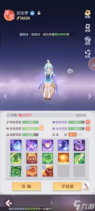 长安幻想 75 级龙宫宝宝怎么选？一篇搞定搭配思路