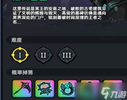 英勇之地手游旧日墓园怎么打