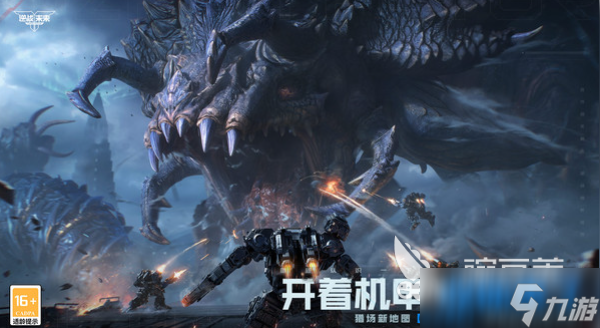 逆战未来测评分析 逆战未来好玩吗