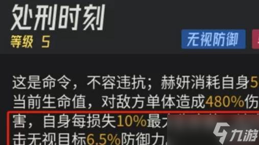 伊瑟赫妍技能加点