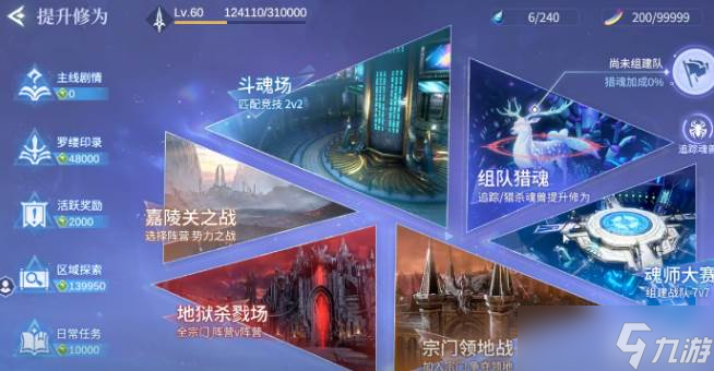 《斗羅大陸》宗門領(lǐng)地戰(zhàn)