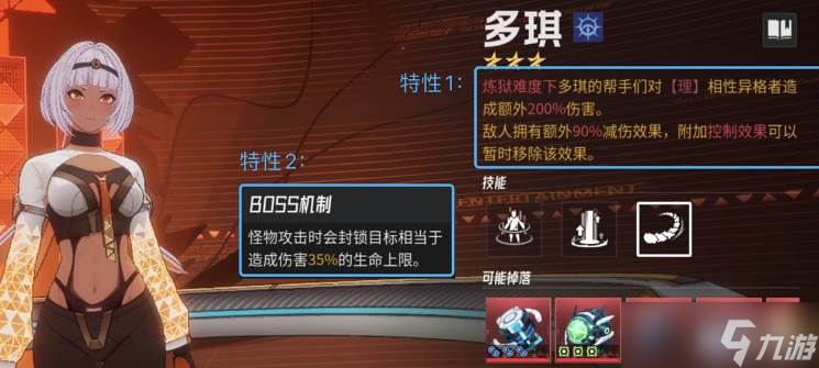 《伊瑟》炼狱多琪本