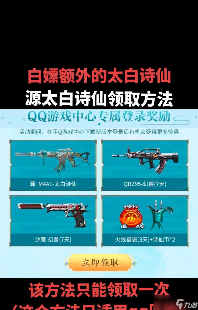 云雾在穿越火线极速版中如何获取？获取方法是什么？