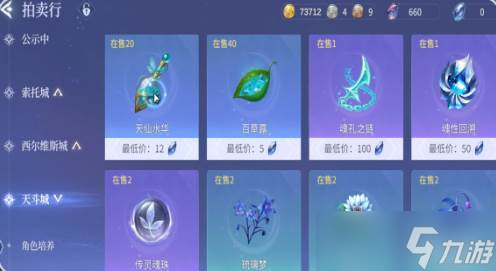 《斗罗大陆》第五魂环解锁