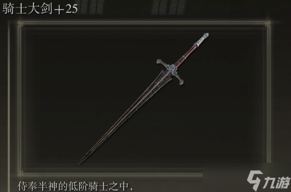 艾尔登法环剑盾武器有什么推荐