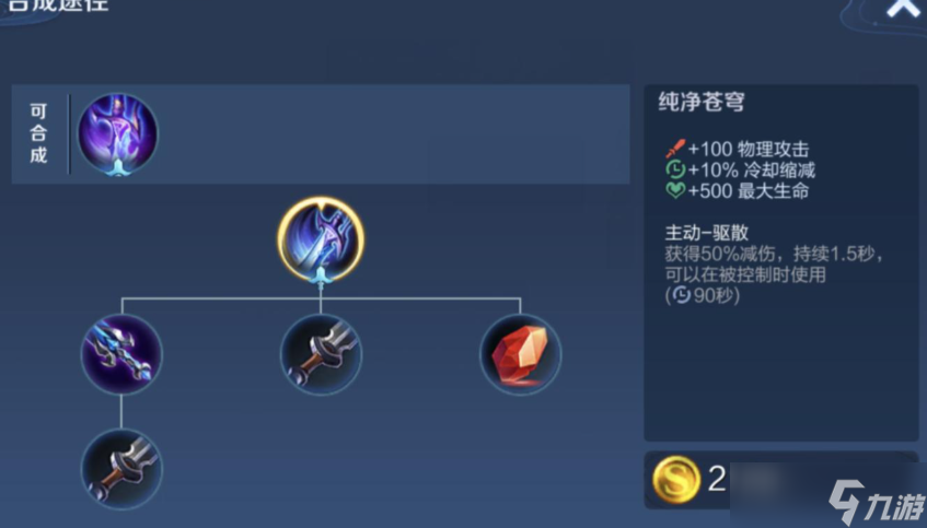 王者荣耀玩射手如何出装