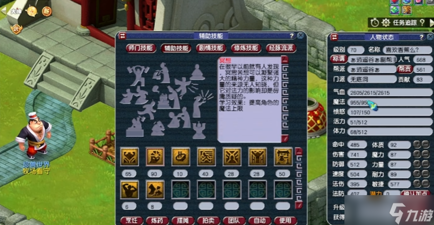 夢(mèng)幻西游70級(jí)五開能做什么