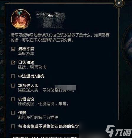如何設(shè)置英雄聯(lián)盟的舉報功能？