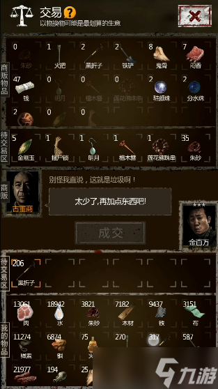 长生劫神器如何装备武器