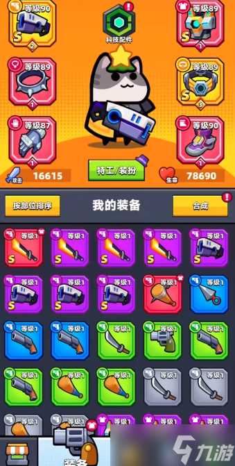彈殼特攻隊凱迪斯和科萌哪個好