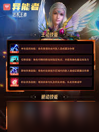 诺亚传说口袋版如何学习军团技能