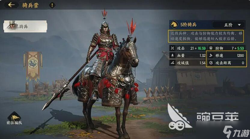 三國群英傳策定九州騎兵強度怎么樣 三國群英傳策定九州騎兵入門攻略