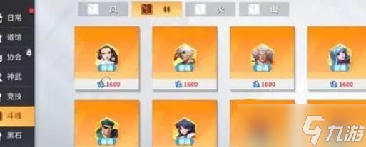 全明星激斗斗魂攻略