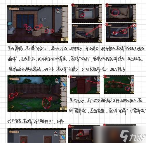 解鎖天藍(lán)色房間的秘密 以《密室逃脫》游戲?yàn)楸尘暗奶用摴ヂ?