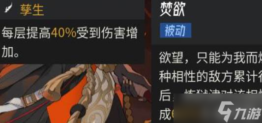 《伊瑟》炼狱津噩梦地狱炼狱