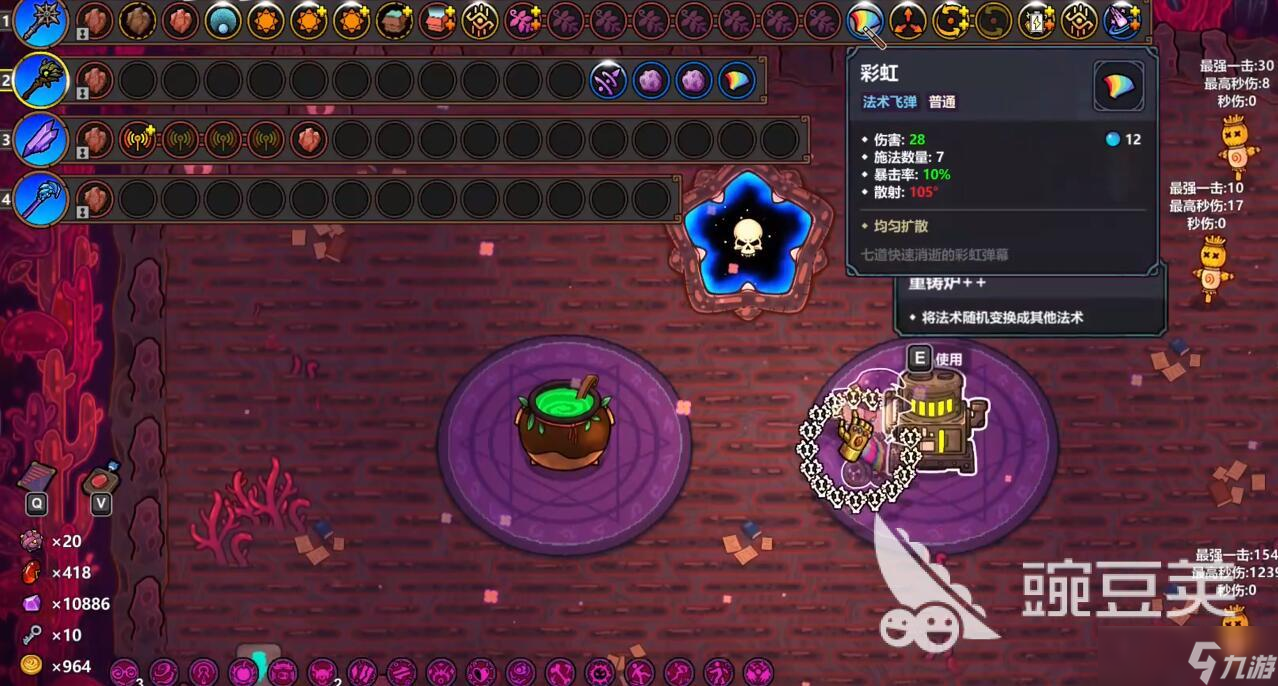 魔法工艺彩虹怎么样 魔法工艺彩虹玩法介绍
