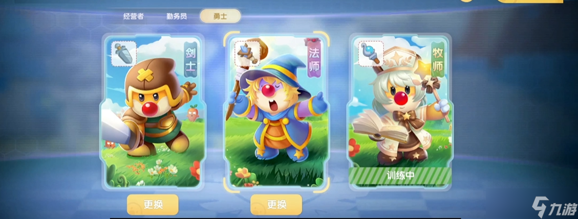 摩尔庄园手游新职业怎么捕捉精灵