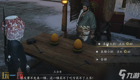 燕云十六声万事知任务攻略：大锤小锤如何轻松搞定