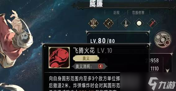 銀與緋威廉值得培養(yǎng)嗎