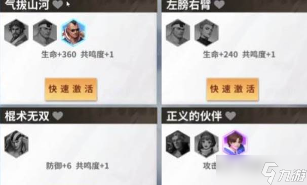 全明星激斗魂珠宝录怎么提升