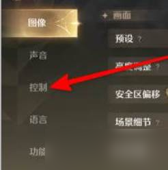 《无限暖暖》陀螺仪灵敏度设置
