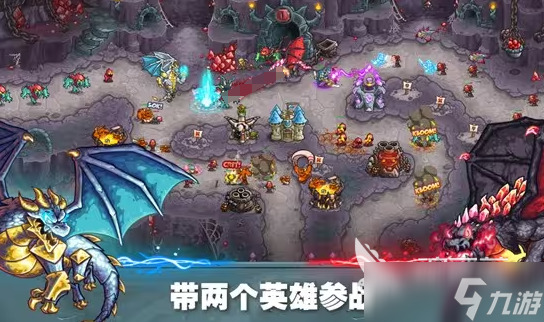王国保卫战5联盟双英雄怎么玩 王国保卫战5联盟双英雄玩法指南