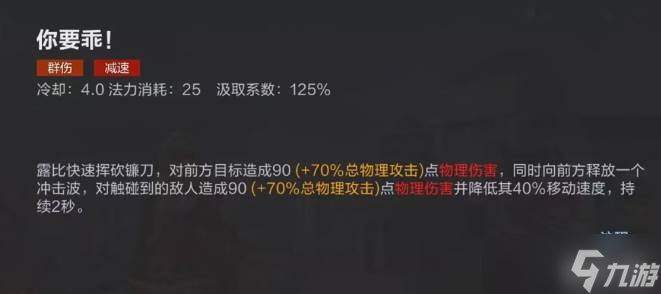 决胜巅峰露比技能有哪些
