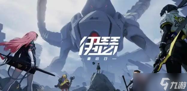 《伊瑟》功能输出类异格者