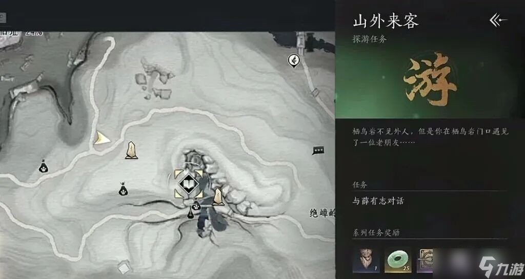 燕云十六聲不見山隱藏面飾不可道怎么獲取 