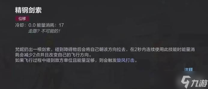 决胜巅峰梵妮技能好用吗