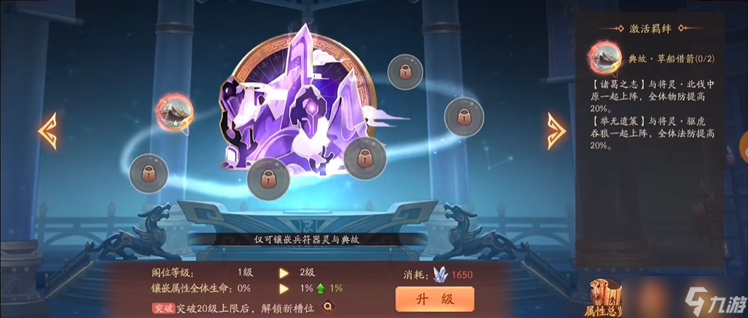 少年三国志2将灵如何点