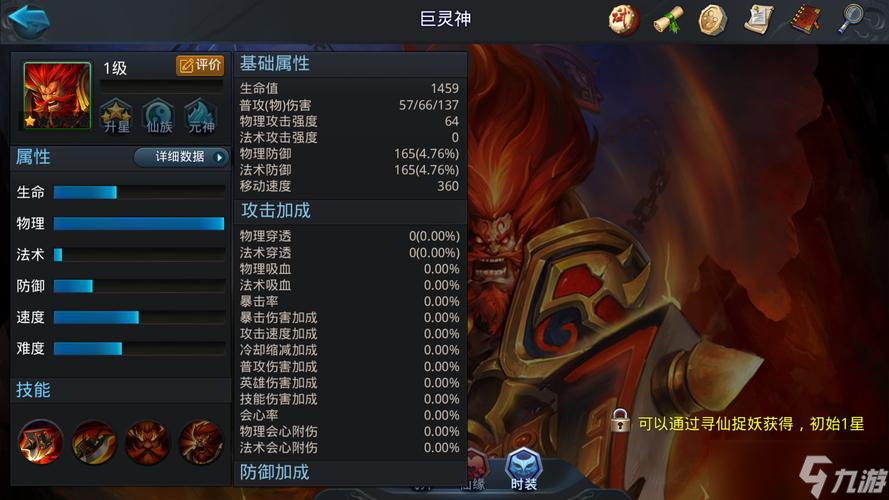 亂斗西游打幫派戰(zhàn)陣容是什么