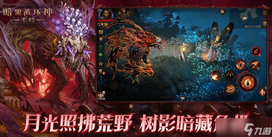 暗黑破壞神 不朽混沌天賦與地獄骨匣副本技巧