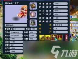 梦幻西游神兽转生要花多少钱截图