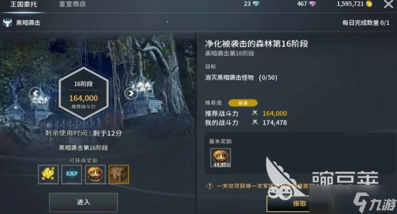 零度曙光挂机攻略 零度曙光挂机玩法介绍