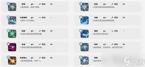 洛克王国世界雪顶布鲁斯技能有哪些 雪顶布鲁斯技能介绍
