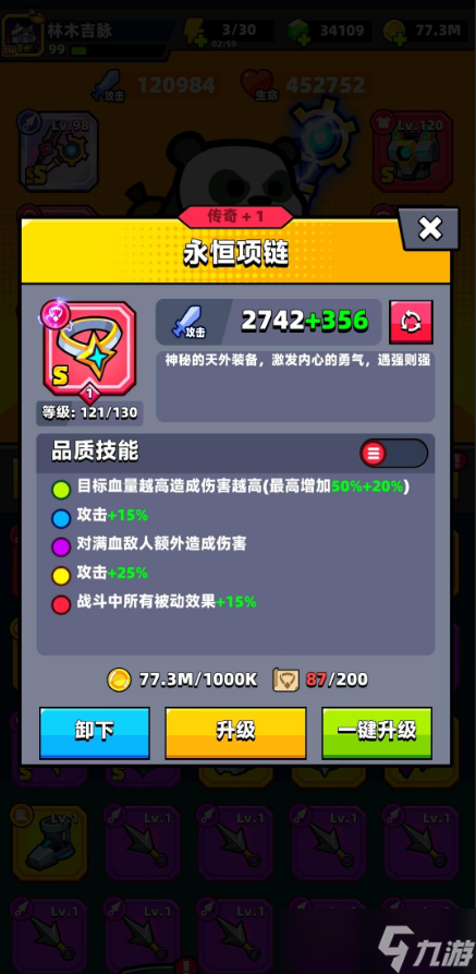 彈殼特攻隊(duì)項(xiàng)鏈哪個(gè)好