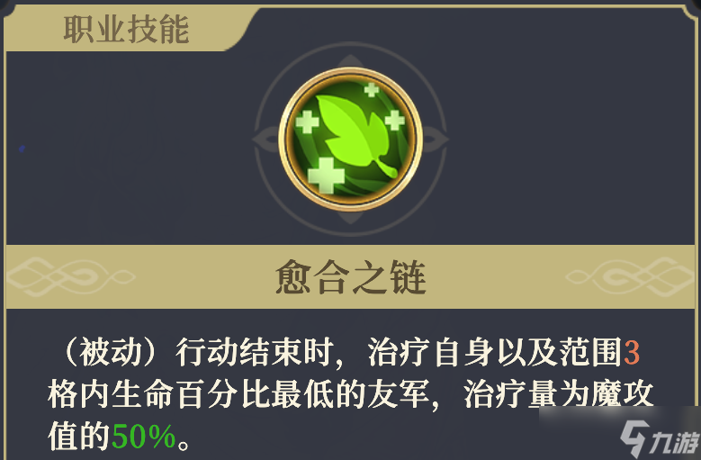 鈴蘭之劍：為這和平的世界晶石工匠 | 葉伽內(nèi)【角色攻略】