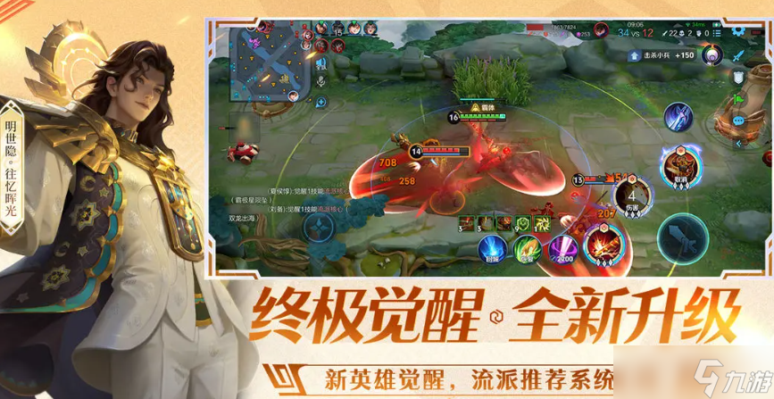 王者榮耀新輔助凝霜攻略