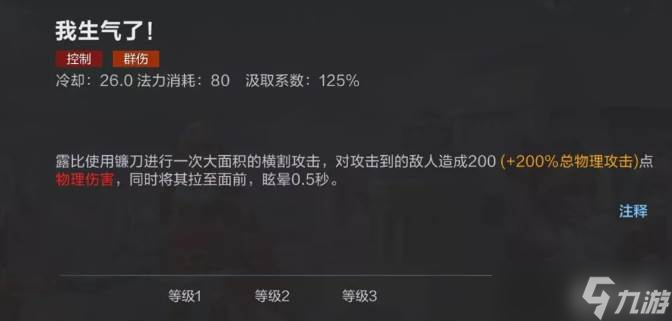 决胜巅峰露比技能有哪些