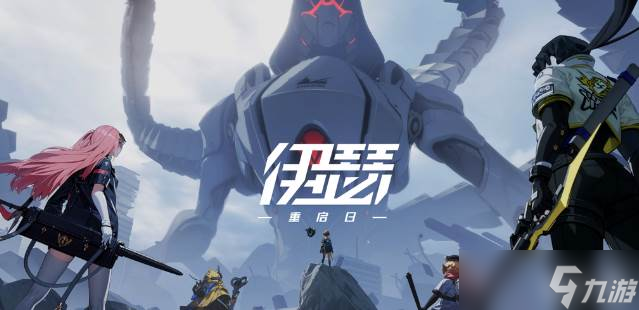 《伊瑟》重构兵祸