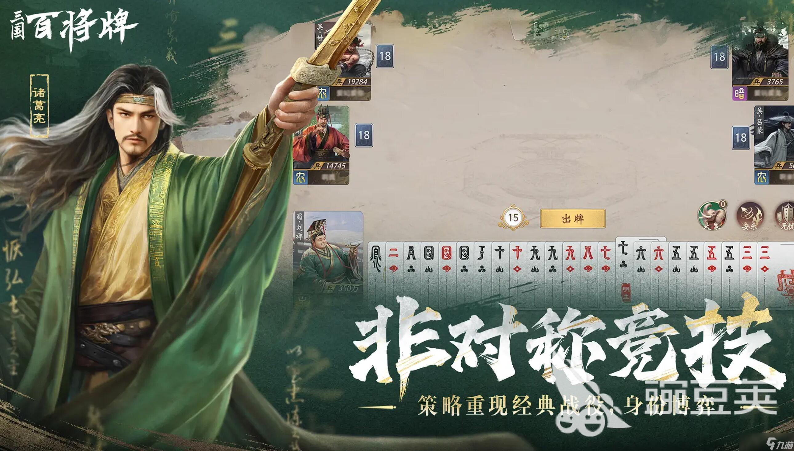 三国百将牌测试时间定了吗 三国百将牌什么时候开启测试