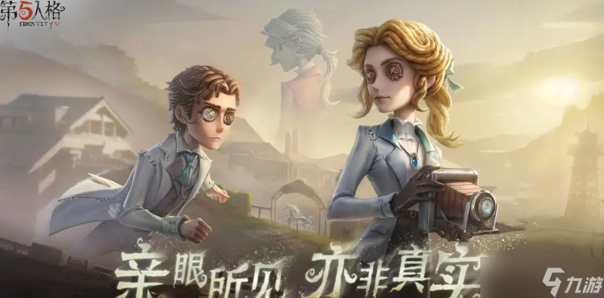 第五人格秋季新監(jiān)管者夜影伯爵攻略