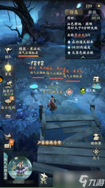 凡人修仙傳人界篇手游葉家大長(zhǎng)老怎么玩 葉家大長(zhǎng)老角色玩法介紹