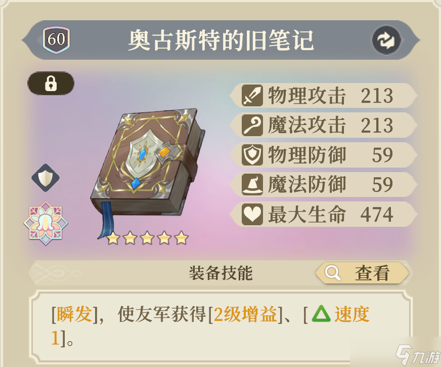 鈴蘭之劍：為這和平的世界晶石工匠 | 葉伽內(nèi)【角色攻略】