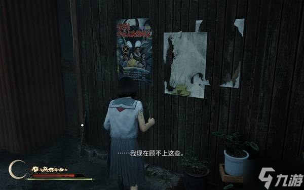 《寂静岭f》UFO结局达成步骤 UFO结局怎么达成