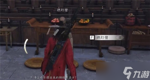 燕云十六声佛灯长明任务详解：步骤与心得分享