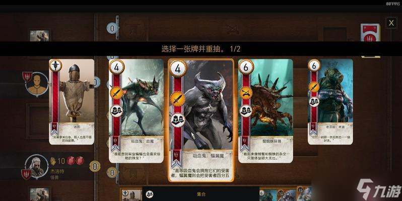 《巫師之昆特牌》游戲中的維倫特瑞坦梅斯（解密維倫特瑞坦梅斯的生平）