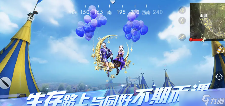 荒野行動星際地圖解析與載具團戰(zhàn)技巧
